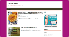 Desktop Screenshot of knowtip.info